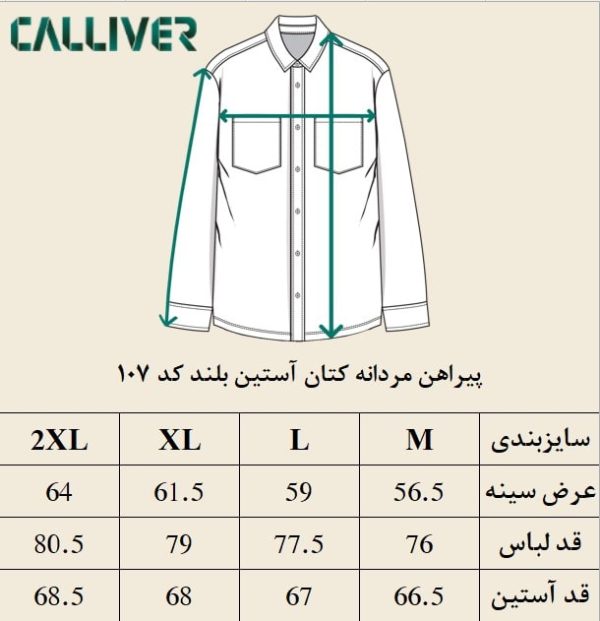 پیراهن مردانه کتان آستین بلند کد 107 - تصویر 5