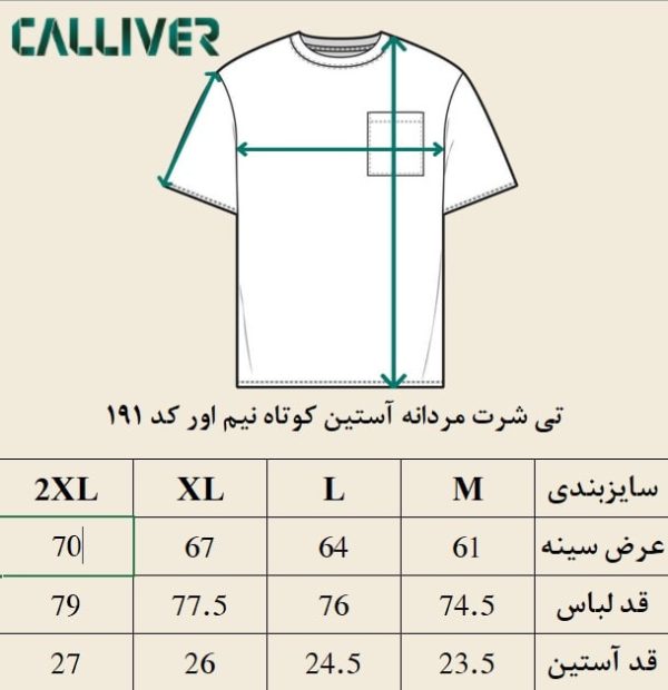 تی شرت مردانه آستین کوتاه نیم اور کد 191 - تصویر 9